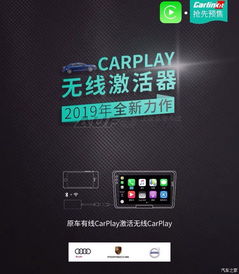 奧迪新款無線CarPlay 智能互聯體驗的無縫升級